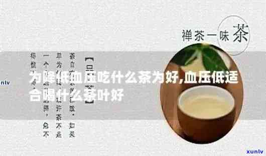 仲茶降压效果怎么样，探究仲茶的降压效果：科学实验与真实案例分析