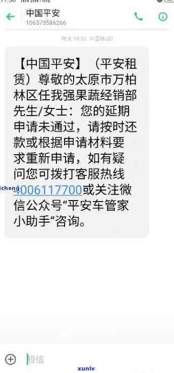 平安租赁贷款逾期会有什么结果？怎样在平安租赁实施还款？会被起诉吗？