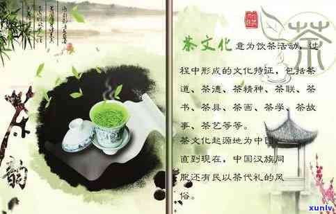 十大传统文化茶文化-传统文化 茶文化