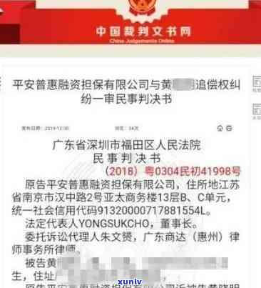 平安逾期说把我的资料移交给当地司法局，平安逾期：资料移交司法局，或将面临法律结果