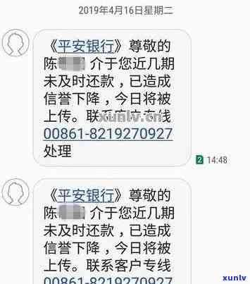 平安银行逾期还款会有什么结果？