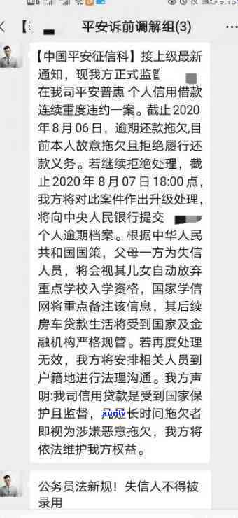 平安易贷还不上多久会法院，平安易贷逾期未还，何时会被法院起诉？