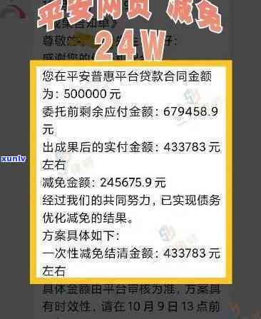 平安口袋贷款还不上怎么办，遇到困难，平安口袋贷款还款疑问解决方案