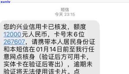 网贷逾期兴业封卡-兴业银行逾期封卡以后还清还可以再开卡吗