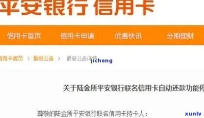 平安银行逾期后需前往公安局？是真是假？