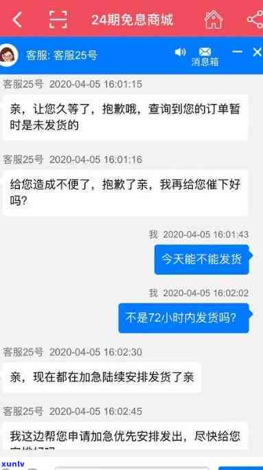 中邮消费逾期10天,今天发微信严重逾期,让务必今天还上，中邮消费：逾期10天未还，今日接通知请求务必当天结清