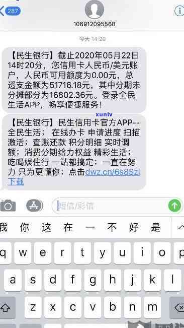 民生逾期了一个月-民生逾期一个月还能还更低吗