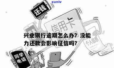 农行贷款有逾期记录两个月还能申请贷款吗？