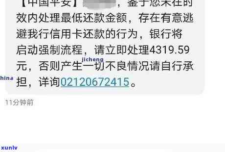 平安逾期了几块钱怎么办，小额逾期未还，平安有何解决办法？