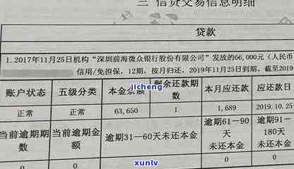 平安逾期一天会否上？作用解析与应对策略