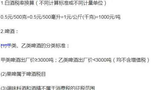 啤酒消费税何时缴纳？关键信息全在这！