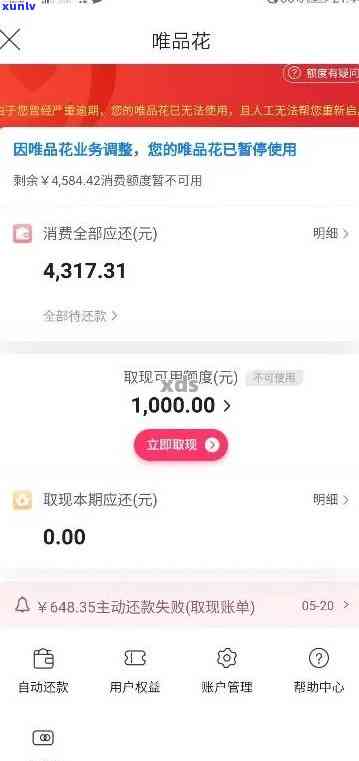 交通银行1万元逾期-交通银行1万元逾期利息多少