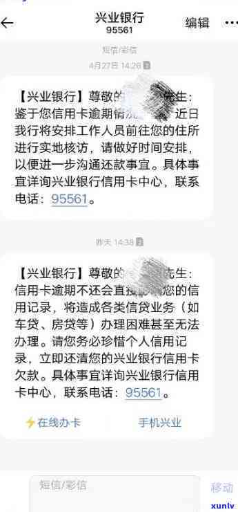 兴业银行二次逾期两个月补上是不是有效？晚两天还款会有何结果？逾期半个月被停卡并走法律程序是不是真实？