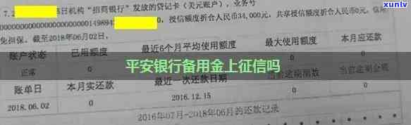 中国平安壹钱包是不是上？贷款易批吗？