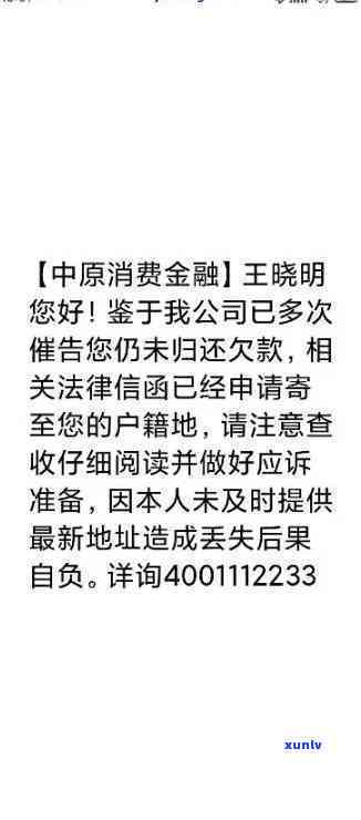 中原消费逾期十天严重吗，中原消费逾期十天：疑问严重性解析