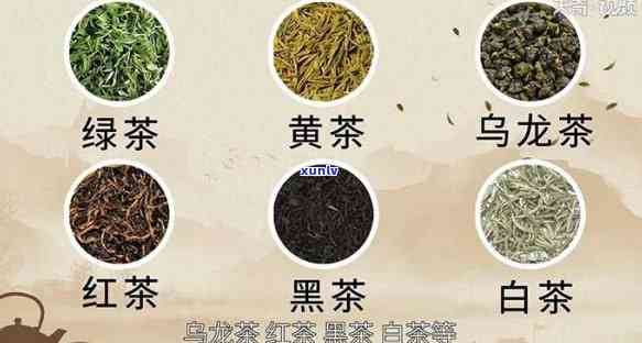 茶的种类名称有哪些-茶的种类名称有哪些冰种