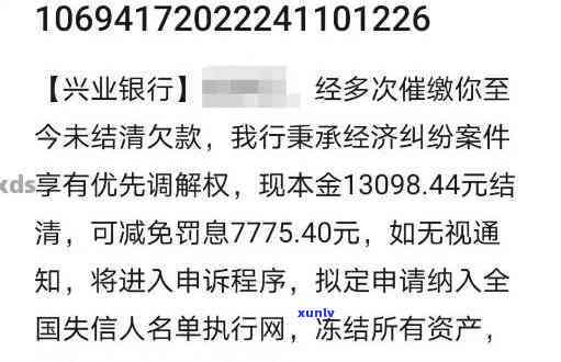 兴业逾期一次还清能否再次申请贷款？全网热议