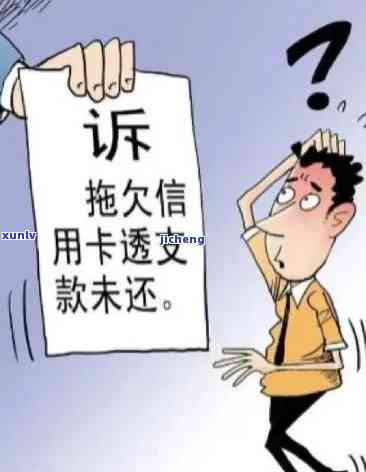 该客户逾期未消费什么意思，解读：'该客户逾期未消费'的含义是什么？