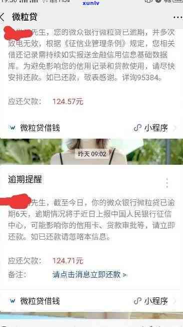 该客户逾期未消费什么意思，解读：'该客户逾期未消费'的含义是什么？