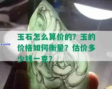 如何计算仿玉石成本？详解仿玉石成本的计算 *** 