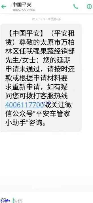 平安寿险贷逾期了-平安寿险贷逾期了怎么还款