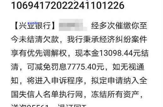 兴业的逾期滞纳金-兴业的逾期滞纳金是多少