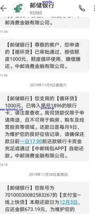 中邮消费逾期一天后还款会怎么显示，怎样避免中邮消费逾期一天后的不良信用记录？