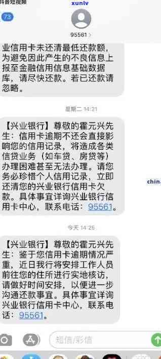 兴业逾期见单即付-兴业逾期见单即付什么意思