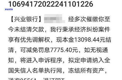 兴业随借金逾期了-兴业随借金逾期了会怎么样