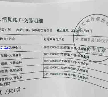 平安i贷欠款3万或1400元恐被起诉