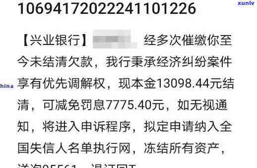 兴业银行逾期两期-兴业银行逾期两期说要报警是真的吗