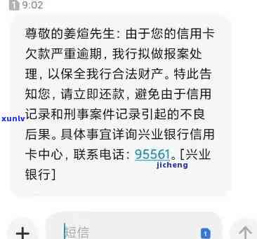 兴业银行逾期两期-兴业银行逾期两期说要报警是真的吗