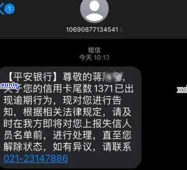 平安i贷逾期三年，收到诉前告知函，未接  ，银行卡被扣款