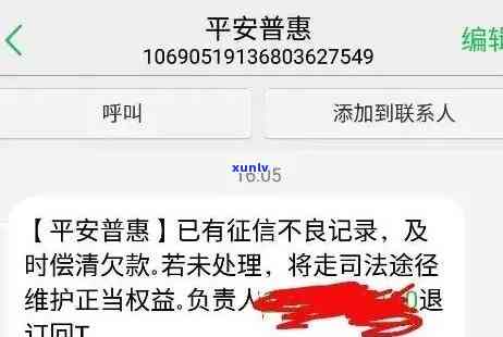 平安i贷逾期两年，今天发短信说起诉我，真会起诉吗？有人要上门吗？