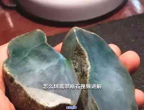 翡翠大师切石头技巧：视频与图解全解析