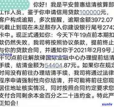 平安易贷逾期两年多了他们找到我公司了，平安易贷逾期两年，怎样解决公司被找上门的情况？