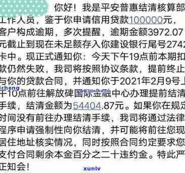 平安易贷逾期两年多了他们找到我公司了，平安易贷逾期两年，怎样解决公司被找上门的情况？