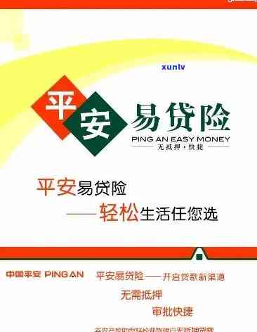 平安易贷逾期6年-平安易贷逾期6年会怎么样