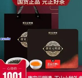 元正古树红茶小罐茶-元正古树红茶160g