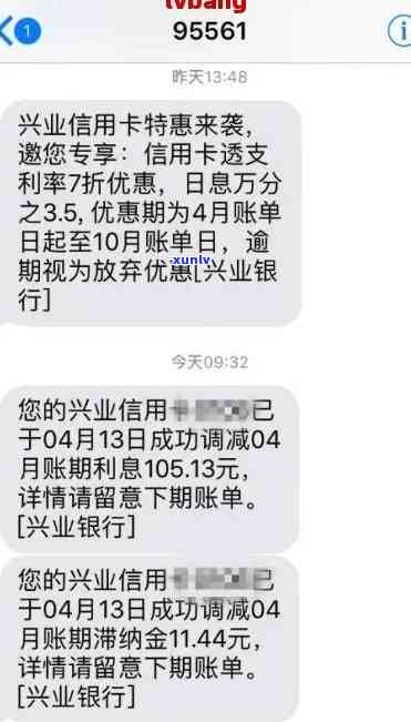 兴业账单逾期一天-兴业账单逾期一天会怎么样