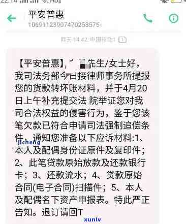 平安普逾期两个月,人员到家了,该怎么解决，平安普逾期两个月，人员上门，该怎样应对？