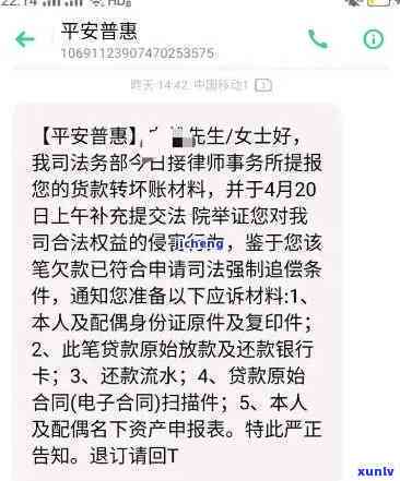 平安普逾期5天-平安普逾期5天会怎样