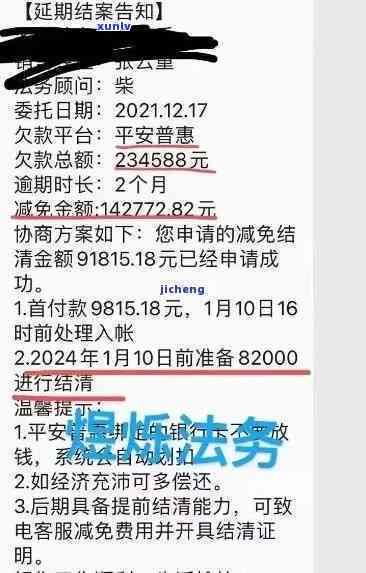 平安逾期套路提额是真的吗，揭露平安逾期套路：提额真有其事吗？