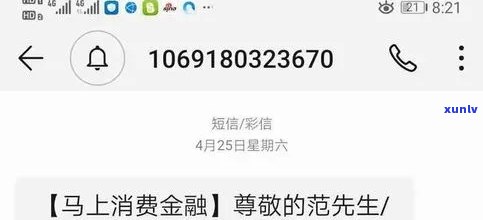 晋商消费金融逾期多久爆通讯录，警惕！逾期未还晋商消费金融，可能面临通讯录被爆的风险