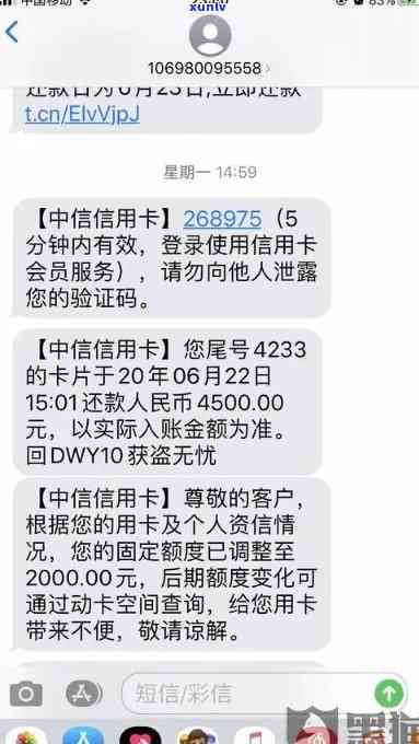 中信逾期两天,更低都没还上,能否修改还款日及后续作用？