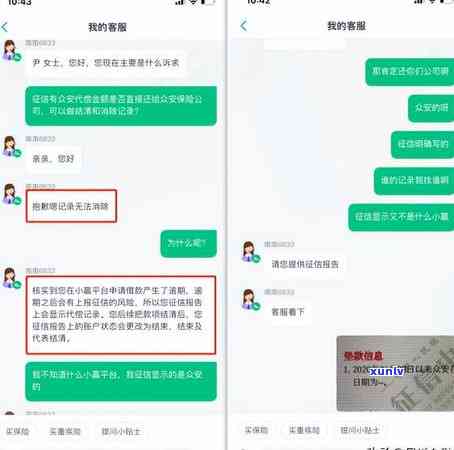 平安逾期几天会作用个人吗？为何会接到疯狂催款  ？