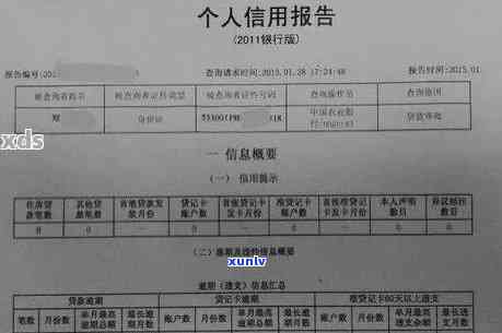 平安逾期几天会上个人，熟悉你的信用：平安逾期几天将作用个人