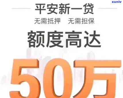 欠平安银行贷款10万目前还不起了怎么办，急需解决！欠平安银行10万元贷款无力偿还，该怎么办？