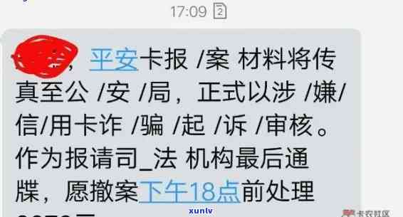 平安逾期多久停卡会被起诉，平安信用卡逾期多长时间会被停止使用并可能面临法律诉讼？