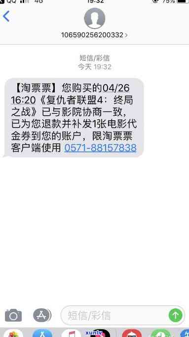 已售票但客户逾期未消费取得的运输及其相关收入